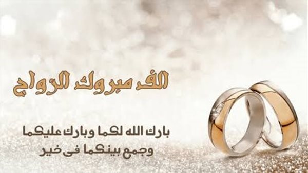 دعاء للمتزوجين اللهم