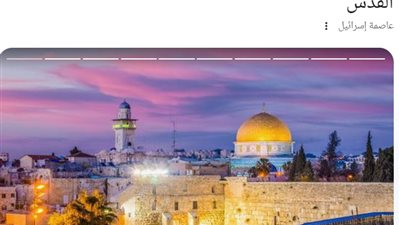  رواد السوشيال ميديا في الوطن العربي يطلقون حملة لتغيير عاصمة فلسطين على جوجل