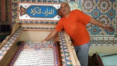 وفاة سعد حشيش كاتب أكبر مصحف يدوي في العالم بعد صراع مع مرض السرطان