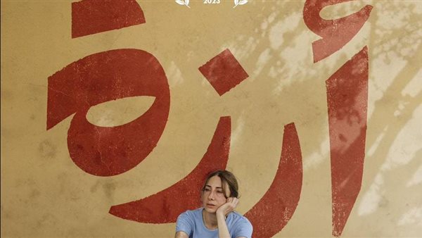 بوستر فيلم أرزة