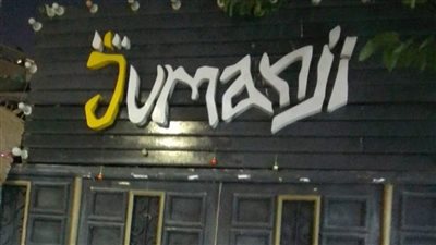 غلق وتشميع cafe Jumanji بمدينة نصر لإدارته دون ترخيص