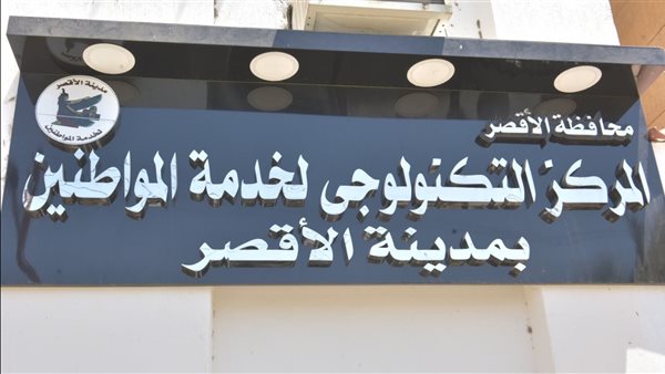 المركز التكنولوجي