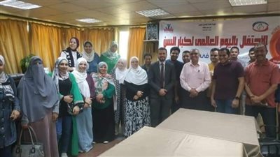 ضمن الاحتفال باليوم العالمي لكبار السن.. التأمين الصحي ببني سويف ينظم فعالية بعنوان أهالينا في عينينا