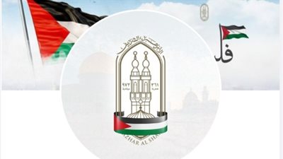 لنصرة الأقصى.. الأزهر يضع علم فلسطين على صفحته الرسمية بـ فيس بوك