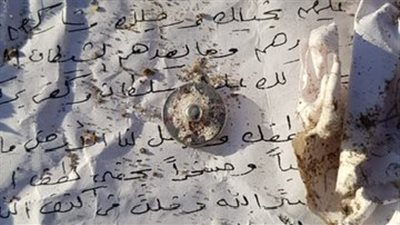 شاب يعثر على عمل سحري في الأقصر: الغرض إصابة صاحبه بالشتات والجنون.. وأبطلته بفضل الله