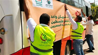 لدعم فلسطين.. صناع الخير تعلن إرسال 30 طن مساعدات غذائية وأدوية وبطاطين إلى قطاع غزة