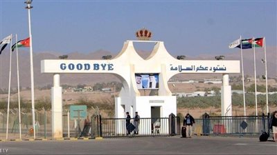 الأردن يعلن إغلاق جسر الملك حسين مع الضفة الغربية بشكل كامل