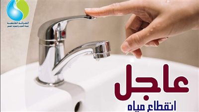 لمدة 4 ساعات.. انقطاع مياه الشرب في 11 قرية بسوهاج اليوم