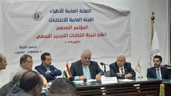 لجنة انتخابات الأطباء