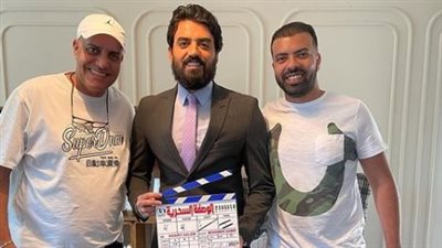  انطلاق تصوير أول مشاهد مسلسل الوصفة السحرية لـ إسلام جمال