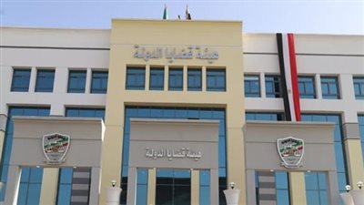 ‏هيئة قضايا الدولة تنجح في الحصول على حكم قضائي يجنب الدولة خسارة 140 مليون جنيه