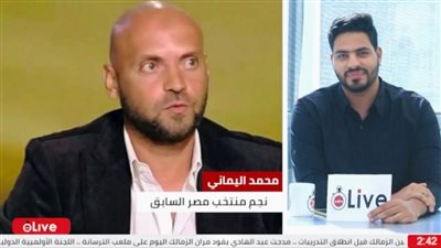 اليماني: مباراة مصر والجزائر الاختبار الحقيقي لأمم إفريقيا.. وزيزو وصلاح كلمة السر 