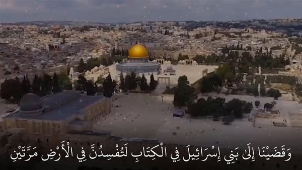 تفسير وقضينا إلى