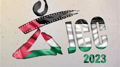 مهرجان أيام قرطاج السينمائي يعلن إلغاء كل المظاهر الاحتفالية تضامنًا مع فلسطين 