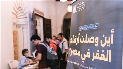 في اليوم العالمي للقضاء على الفقر.. خبراء: الفقر يرتبط بضعف الأمن الغذائي