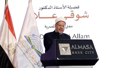 انطلاق المؤتمر العالمي الثامن لدار الإفتاء المصرية.. ودقيقة حداد على شهداء المستشفى المعمداني بغزة| بث مباشر 