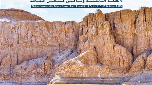  المؤتمر العربي السابع