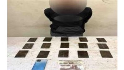 التحقيق مع شاب ضبط بحوزته كيلو حشيش في الشروق