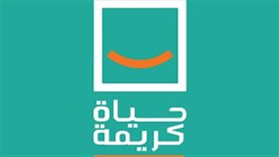 حياة كريمة تطلق أكبر حملة لترشيد استهلاك الطاقة ودعم البيئة 