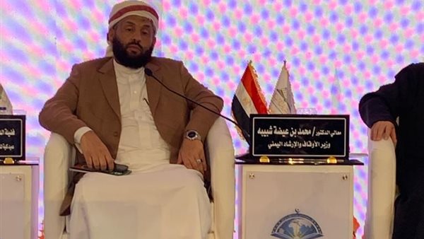 وزير الأوقاف اليمني