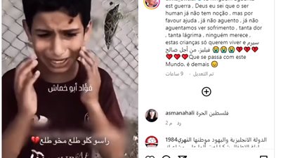 ولا تحسبن الله غافلا عما يعمل الظالمون.. شقيقة كريستيانو رونالدو تدعم الفلسطينيين بآية قرآنية 