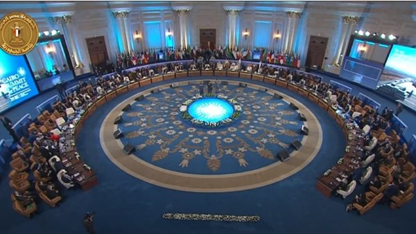 قمة القاهرة للسلام