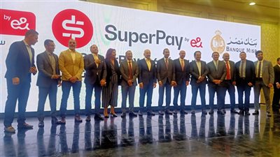 تسلف التجار.. إطلاق SuperPay للمدفوعات بشراكة بين بنك مصر واتصالات من &e 