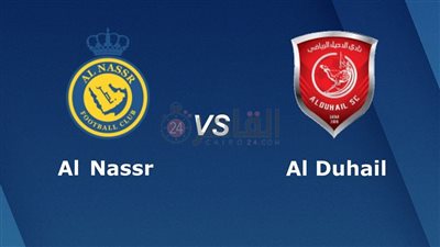 القنوات الناقلة لمباراة النصر والدحيل اليوم في دوري آبطال آسيا 2023/2024 والتشكيل.. تردد قناة مجانية 