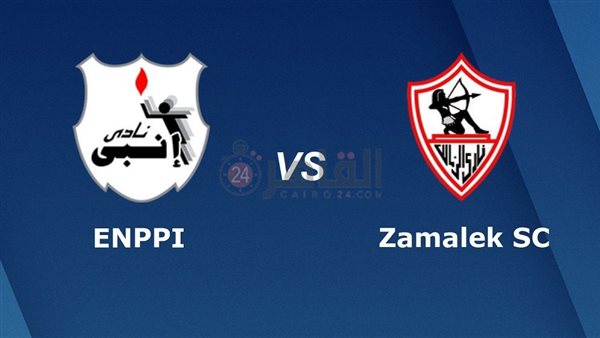 موعد مباراة الزمالك