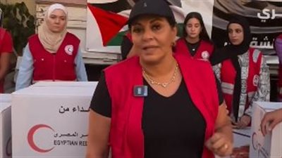 هالة صدقي تتطوع في الهلال الأحمر تضامنًا مع أهالي غزة: تبرعوا ولو بـ 5 جنيه 