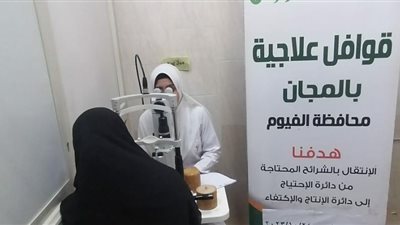 قافلة طبية تدعم المرضى الأولى بالرعاية بقرى مركز إطسا في الفيوم 
