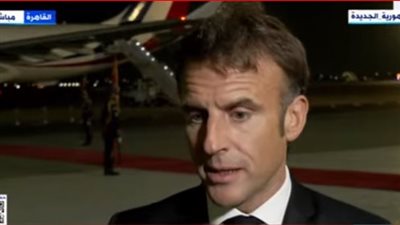 الرئيس الفرنسي: نمتلك بعض المعلومات بشأن الرهائن المحتجزين في غزة تشير إلى وجود أمل خلال الساعات المقبلة 