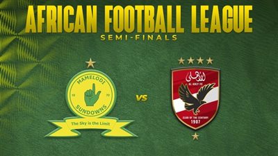 صن داونز يعلن فتح مدرجاته مجانًا لجماهيره في لقاء الأهلي بنصف نهائي الدوري الإفريقي