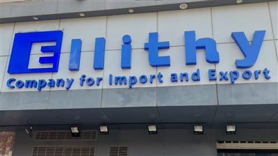 غلق وتشميع معرض سيارات الليثي بمدينة نصر 