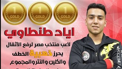 منتخب رفع الأثقال يحصد 13 ميدالية جديدة في البطولة العربية والإفريقية 