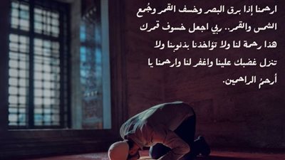 متى تبدأ صلاة الخسوف ومتى تنتهي وكيفية صلاتها 2023.. استعدوا لها الليلة