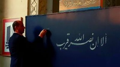 أَلَاۤ إِنَّ نَصۡرَ ٱللَّهِ قَرِیبࣱ.. لوحة فنية برواق الخط العربي بالجامع الأزهر تثير إعجاب مستخدمي السوشيال ميديا