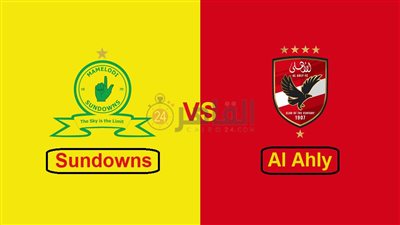 القنوات الناقلة لمباراة الأهلي وصن داونز اليوم في دوري السوبر الإفريقي 2023 والتشكيل.. تردد قناة مجانية