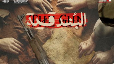 اليوم.. عرض مسرحية البندقية بأكاديمية الفنون