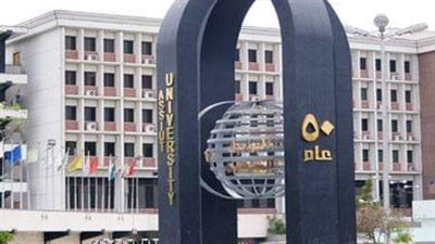 ننشر جدول مواعيد الكشف الطبي لطلاب جامعة أسيوط الجدد 