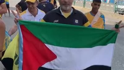 بالأعلام الفلسطينية.. جماهير الإسماعيلي تستعد لمباراة الداخلية: القدس عربية والدوري إسماعيلية| بث مباشر