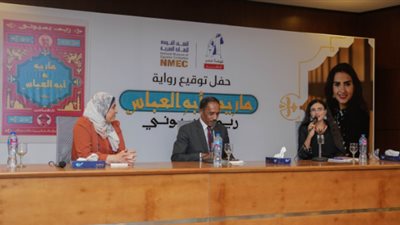 حفل توقيع رواية ماريو وأبو العباس للكاتبة ريم بسيوني بالمتحف القومي للحضارة المصرية