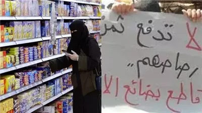 جمعية مواطنون ضد الغلاء ترصد نجاح حملة المقاطعة لـ المنتجات الداعمة لـ إسرائيل