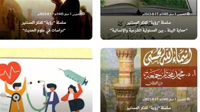 بجوائز قيمتها 350 ألف جنيه.. الأوقاف تعلن إطلاق مسابقة القراءة الواعية