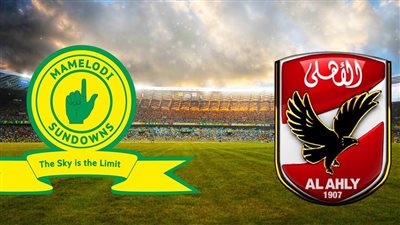 القنوات الناقلة لمباراة الأهلي ضد صن داونز اليوم في دوري السوبر الإفريقي 2023 والتشكيل