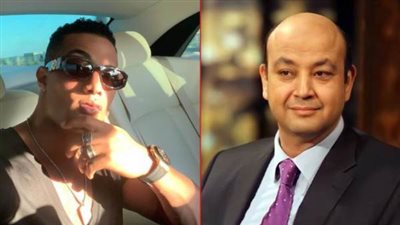 قرار قضائي جديد في دعوى عمرو أديب ضد محمد رمضان لاتهامه بالسب والقذف