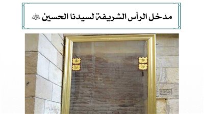 موطن الرأس الشريف.. أين دفن رأس الإمام الحسين بن علي؟ | علي جمعة يحسم الجدل