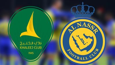 القنوات الناقلة لمباراة النصر ضد الخليج اليوم في الدوري السعودي 2023/2024 والتشكيل