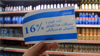 أزهري: من لا يقاطع المنتجات الداعمة لإسرائيل آثم