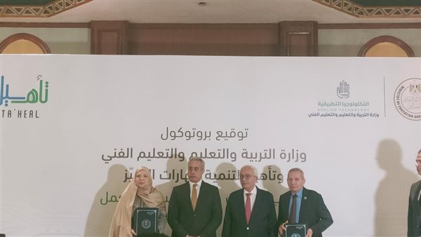 وزارة التربية والتعليم